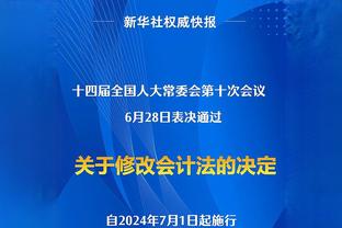 科尔：让CP3克莱一起替补很奢侈 但我们已找到了很棒的首发阵容